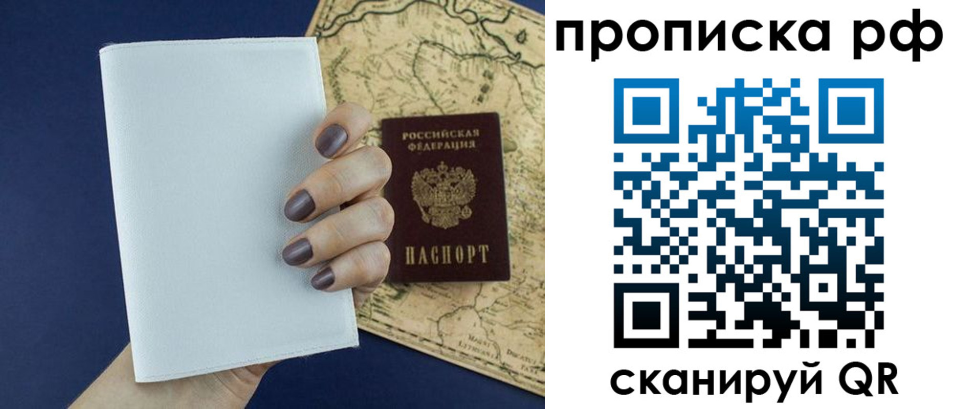 прописка паспорт в Гусь-Хрустальном