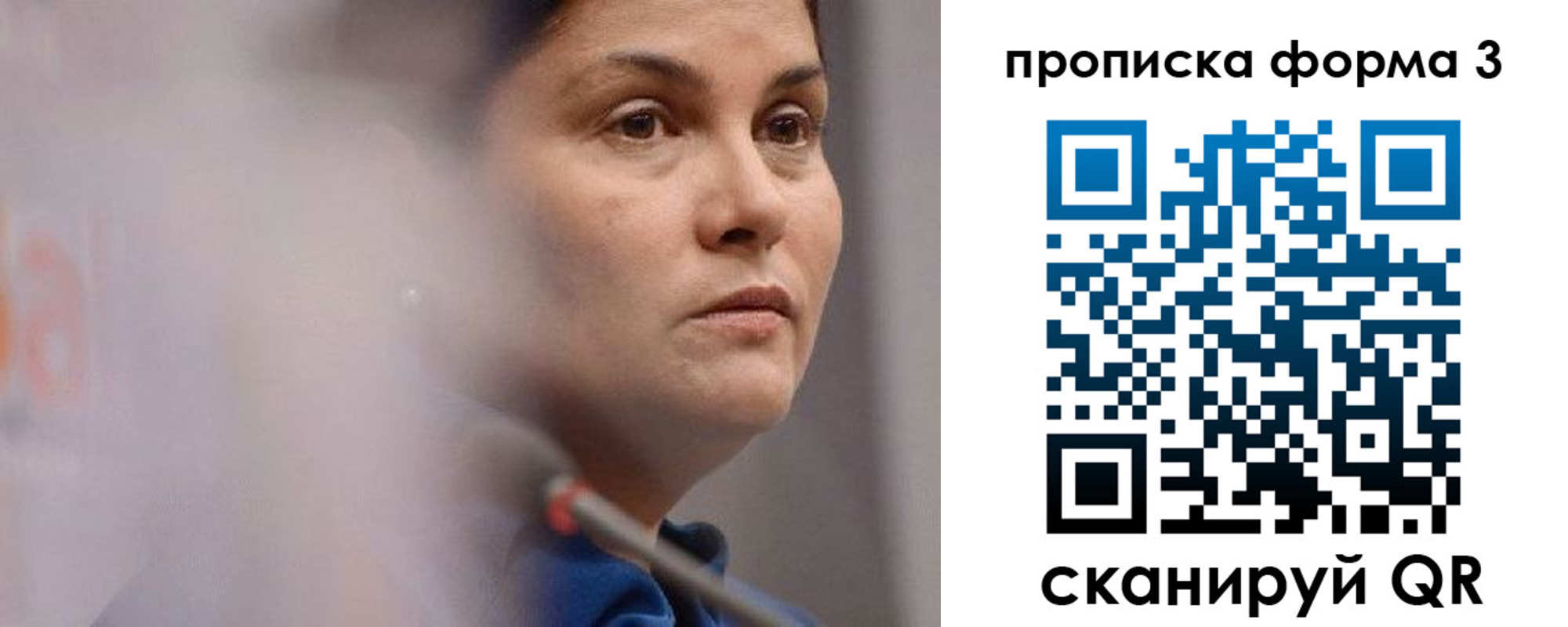 прописка 2025 в Гусь-Хрустальном