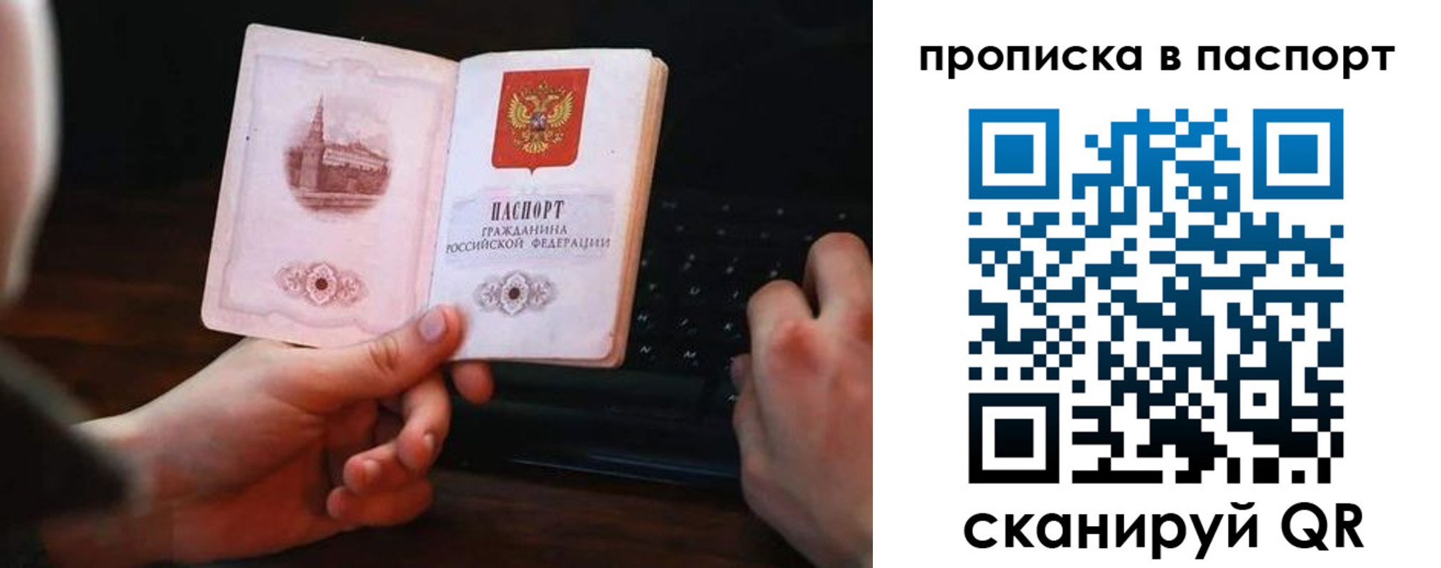 временная регистрация для всех в Гусь-Хрустальном