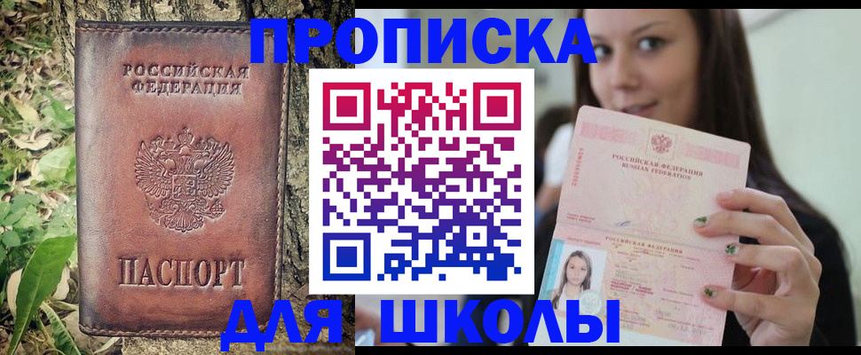 временная прописка в Гусь-Хрустальном