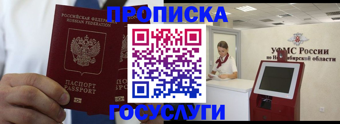 регистрация в Гусь-Хрустальном