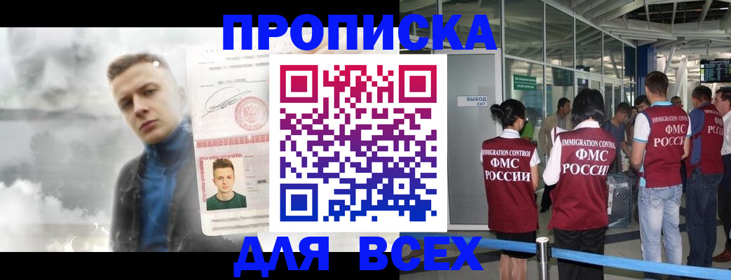 временная регистрация надежно в Гусь-Хрустальном
