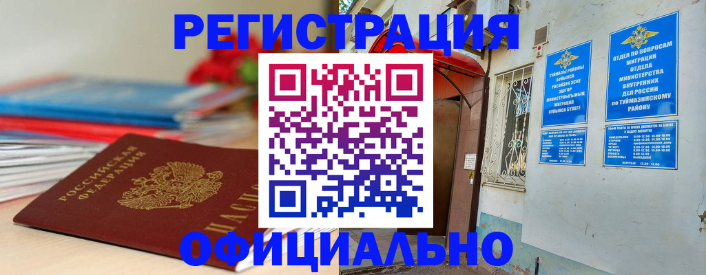 временная прописка в Гусь-Хрустальном
