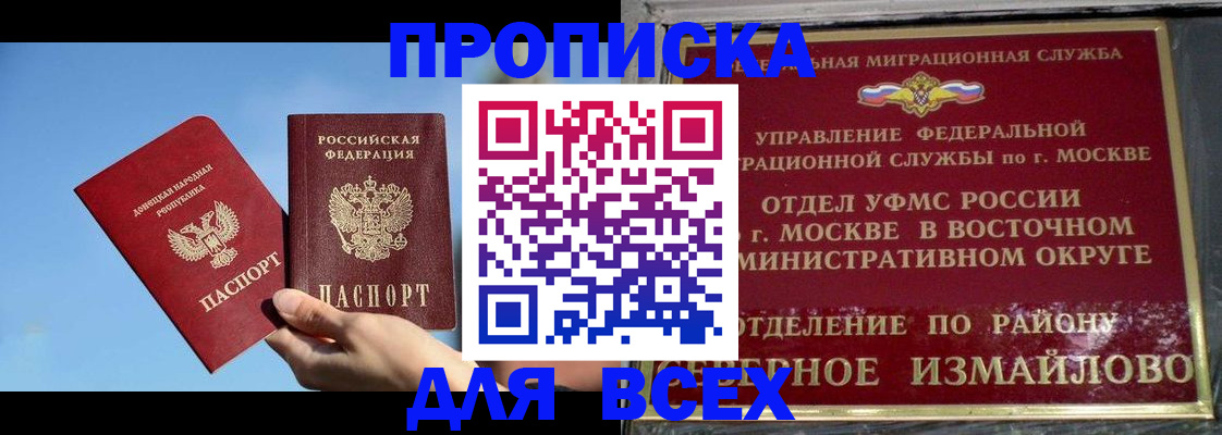 временная регистрация законно в Гусь-Хрустальном