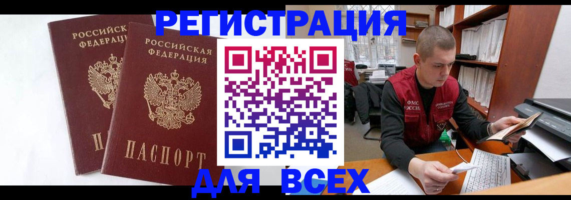 временная регистрация надежно в Гусь-Хрустальном