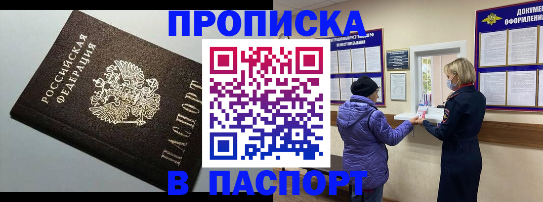 временная регистрация собственник в Гусь-Хрустальном