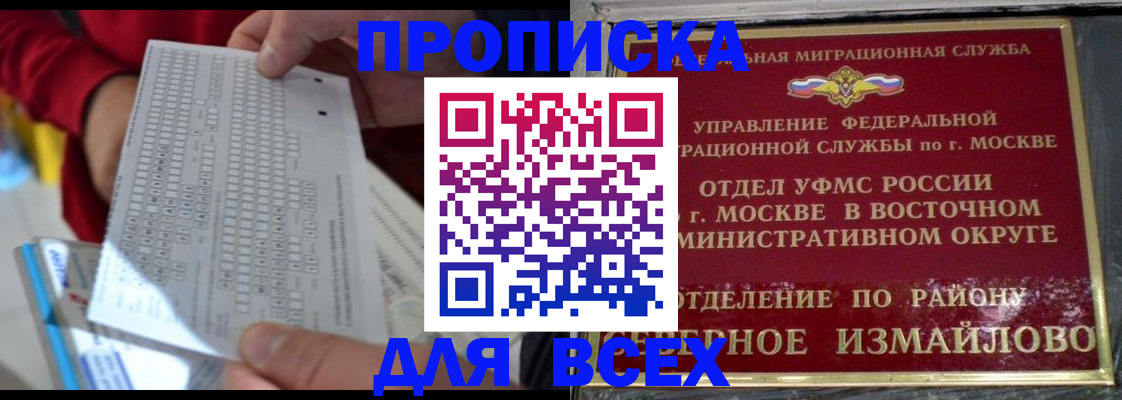 временная регистрация в квартире в Гусь-Хрустальном